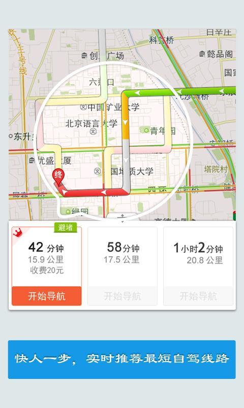手机使用搜狗地图导航时老是显示 正在获取GP