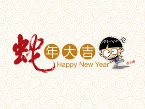 安卓动漫 小明 原创 新年 过年 喜庆 春节 蛇年 拜年 2013年手机壁纸