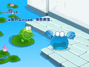 安卓动漫 绿豆蛙 经典语录 翔通动漫手机壁纸