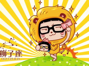 安卓动漫 菜菜 卡通 可爱 插画 星座 狮子座手机壁纸