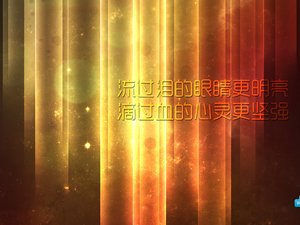 安卓创意 励志 正能量手机壁纸