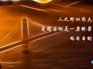安卓创意 励志 正能量手机壁纸