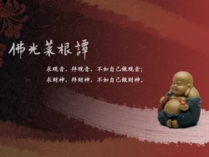 安卓炫酷 设计 炫彩 佛教主题 佛光菜根谭手机壁纸