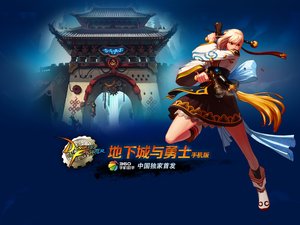 穿越地下城的勇士 尕涛哥毛挡 小说_安卓地下城与勇士_地下城堡勇士勋章