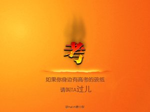 安卓创意 励志 高考必胜 高考手机壁纸