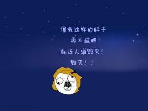 安卓创意 减肥 励志手机壁纸