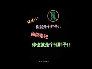 创意 减肥 励志