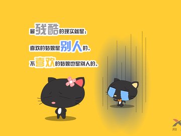 动漫 嘿莉猫 经典语录 原创