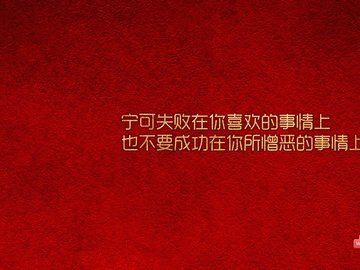 创意 励志 正能量