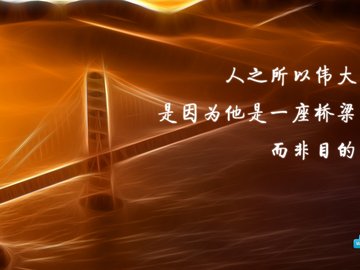 创意 励志 正能量