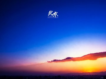 风景 摄影 北京 天空