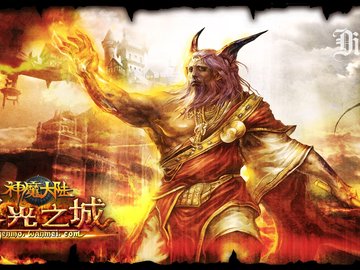 游戏 神魔大陆 神魔 迪欧斯 暮光之城 360壁纸