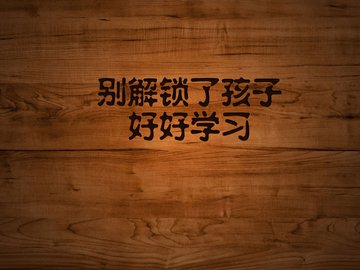 创意 励志 高考必胜 高考