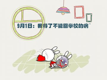 屌屌兔 可爱 卡通 宽屏 1080p