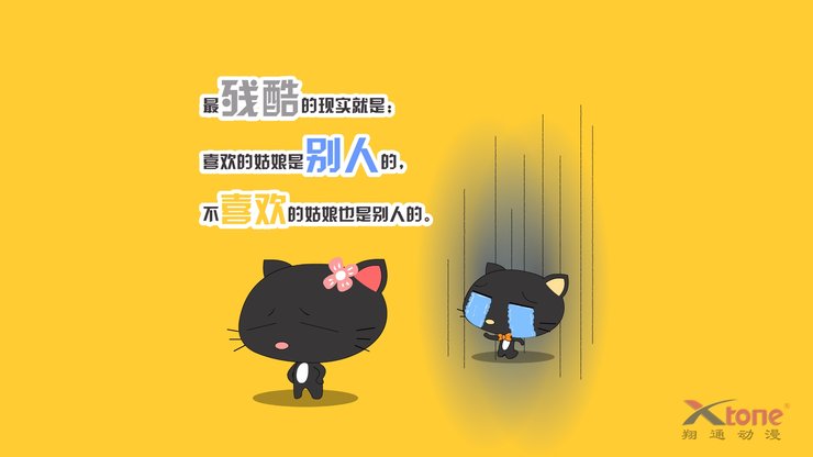 动漫 嘿莉猫 经典语录 原创