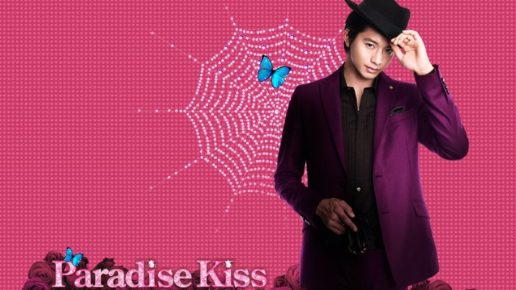 影视 天堂之吻 Paradise Kiss 向井理