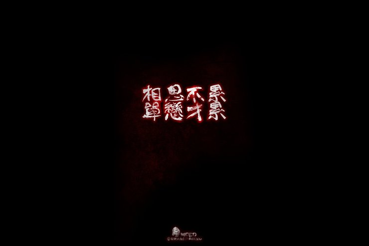 安卓手机炫酷 特效 简约 简单文字 敲钟人伽西莫多 语录高清壁纸