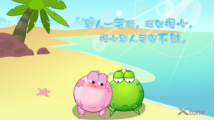 安卓手机动漫 绿豆蛙 经典语录 翔通动漫高清壁纸