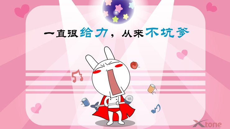安卓手机动漫 L兔 经典语录 翔通动漫高清壁纸