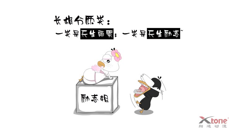 安卓手机动漫 经典语录 嘟嘟鹅 翔通动漫高清壁纸