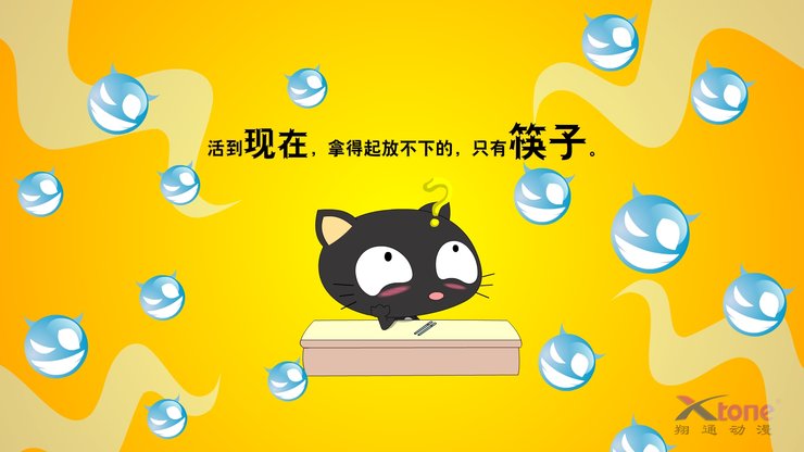 安卓手机动漫 经典语录 嘿莉猫 翔通动漫高清壁纸