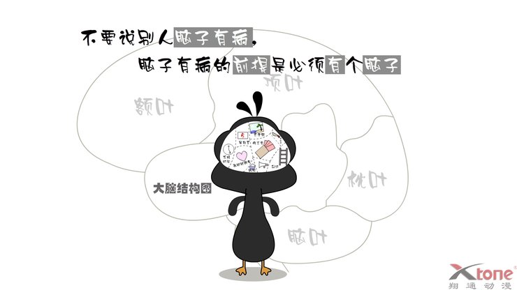 安卓手机动漫 经典语录 嘟嘟鹅 翔通动漫高清壁纸