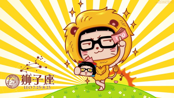 安卓手机动漫 菜菜 卡通 可爱 插画 星座 狮子座高清壁纸