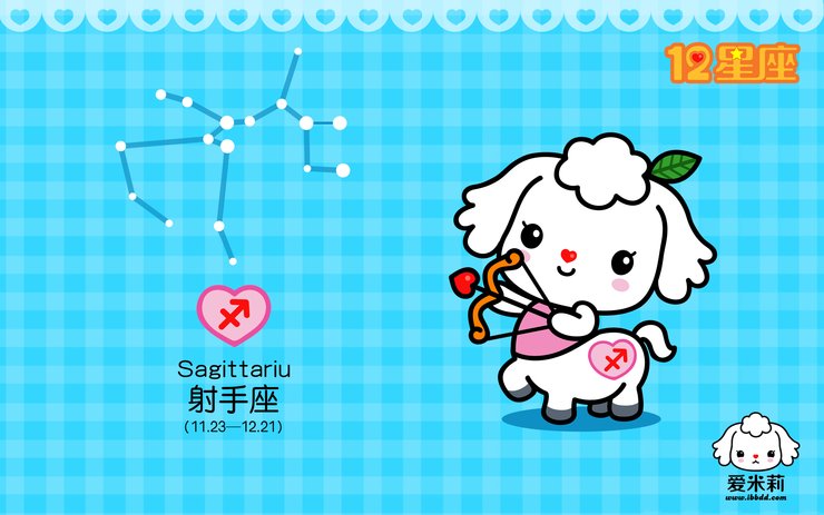 安卓手机动漫 卡通 插画 爱米莉 射手座 十二星座高清壁纸