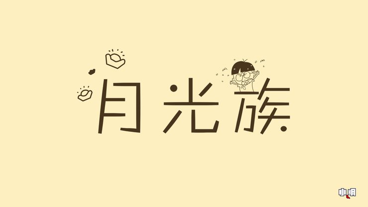 安卓手机动漫 小明 小明高清壁纸