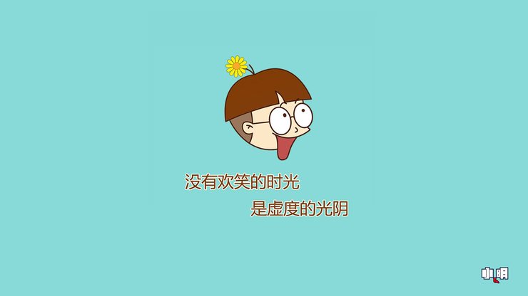 安卓手机动漫 小明 小明高清壁纸