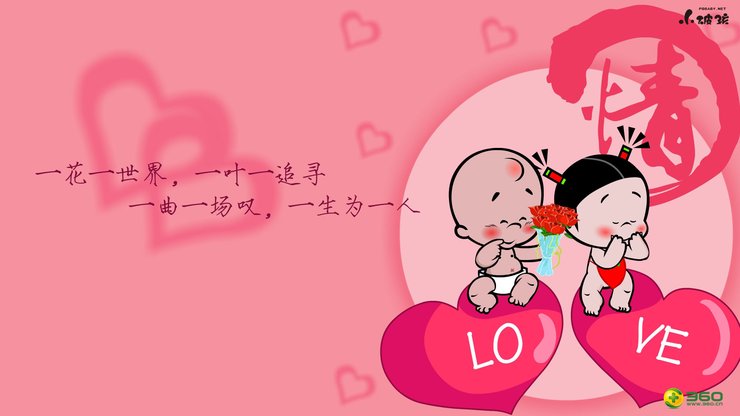 安卓动漫 小破孩 七夕手机壁纸