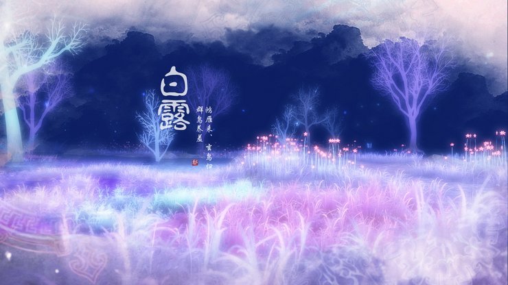 安卓手机节日 24节气 仙剑高清壁纸