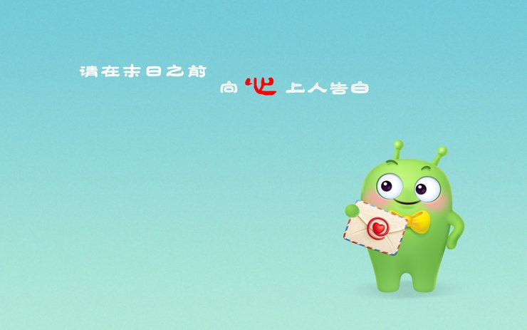 安卓手机爱情 末日爱情 爱情箴言高清壁纸