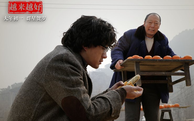 安卓手机影视 越来越好之村晚 倪大红 佟大为高清壁纸