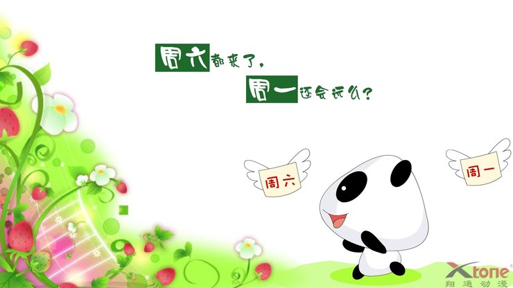 安卓手机卡通 熊猫 搞笑卡通 熊猫娃娃高清壁纸