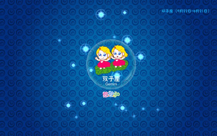 安卓手机卡通 可爱 动漫 憨憨驴 星座 双子座高清壁纸