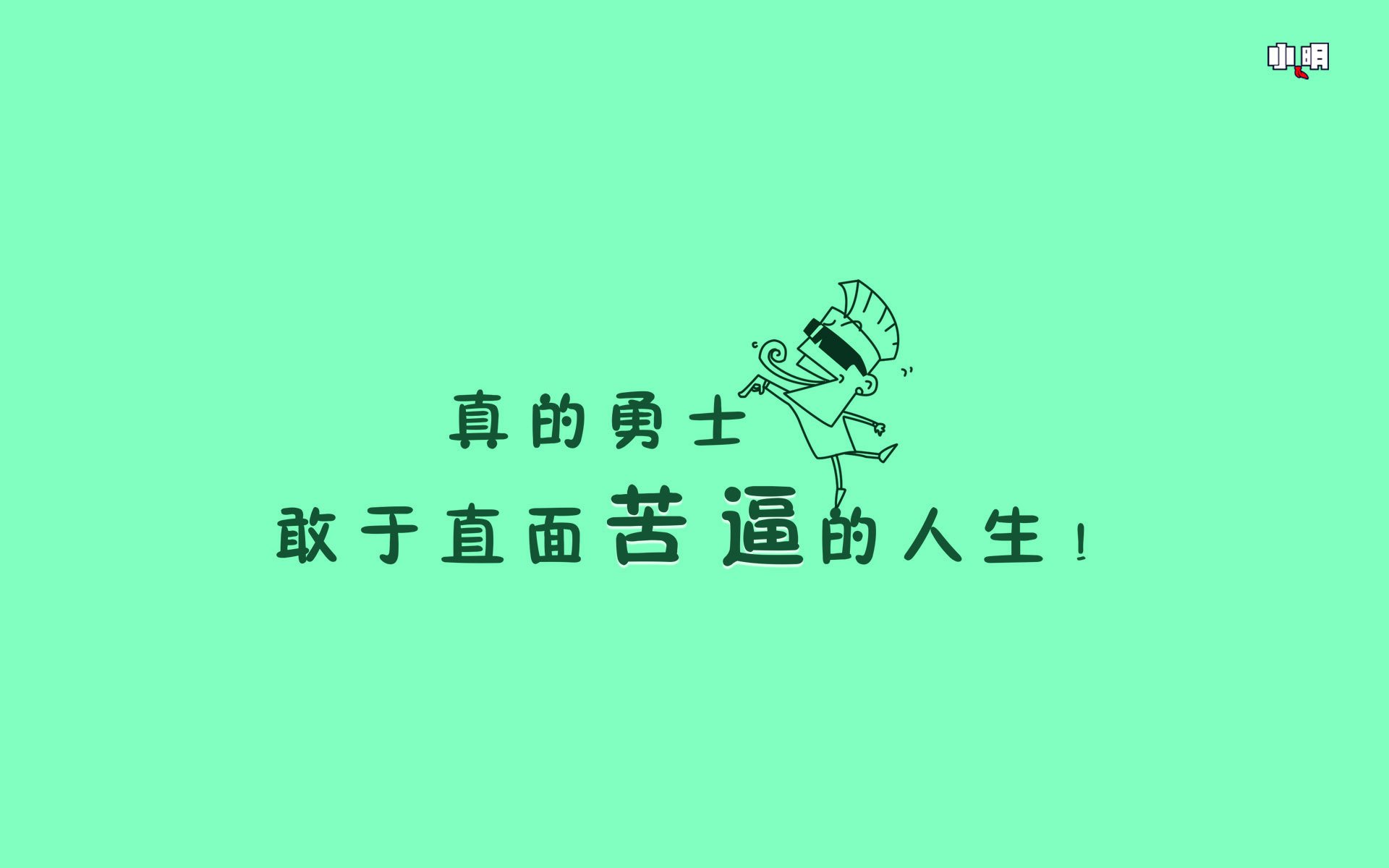 文字,纯色,励志,文字控