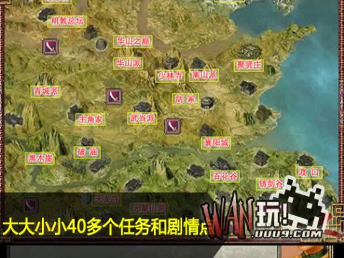 金庸群侠传2下载_安全下载金庸群侠传2_软件