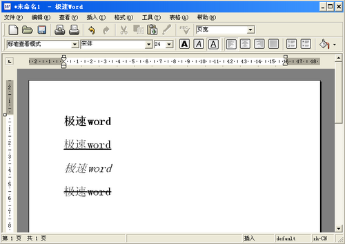 极速word下载_安全下载极速word_软件下载_3