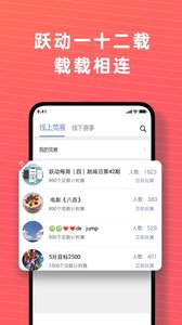 跃动跳绳app官方版