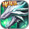 猎魔传说-送VIP安卓版 猎魔传说-送VIP安卓版