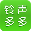 铃声多多安卓版 铃声多多安卓版