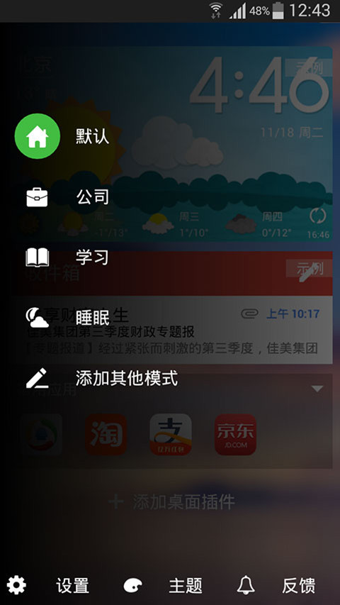 懂你桌面截图5