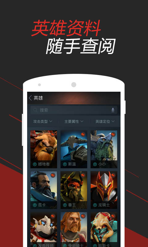 DOTA2掌游宝截图5