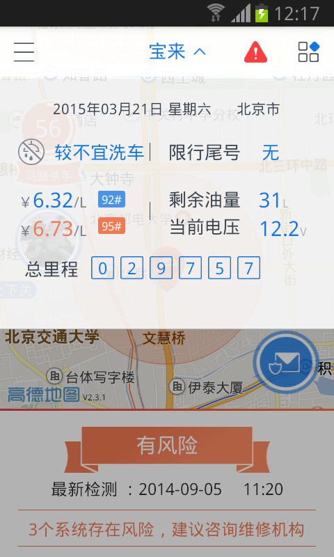 乐乘截图2