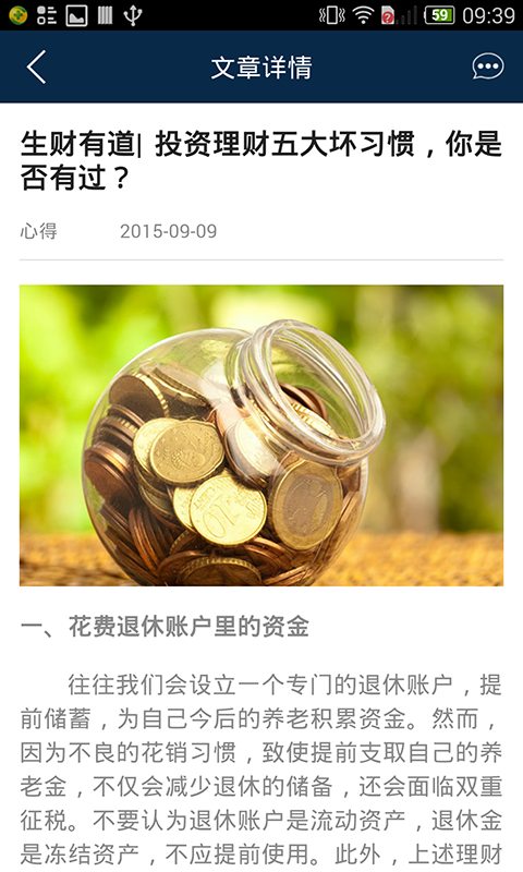 点金胜手截图5