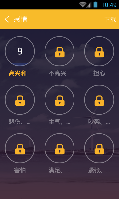 韩语旅游应急999句截图5