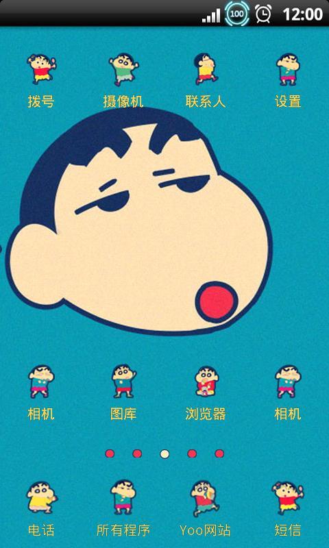 yoo主题-萌萌小新大头贴