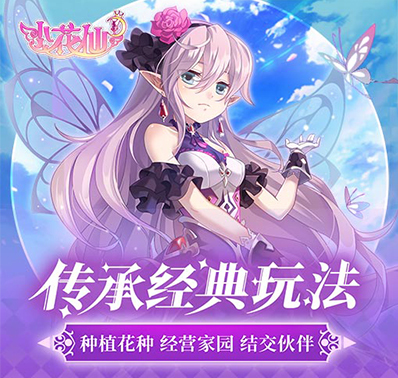 美女CV醋醋参见 《小花仙》手游超级玩家团成员曝光