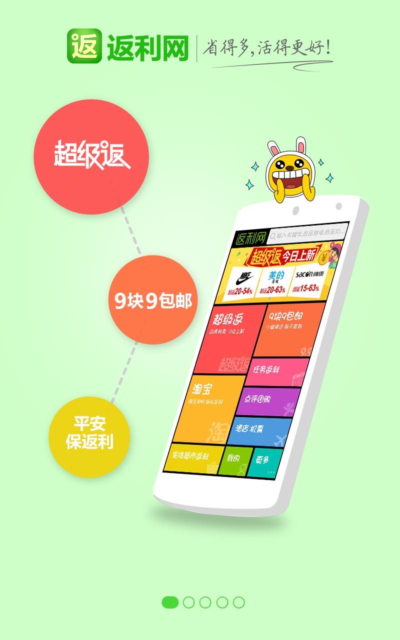 返利网